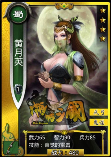 日本畫(huà)手操刀!《啪啪三國(guó)》限制級(jí)女體人設(shè)曝光