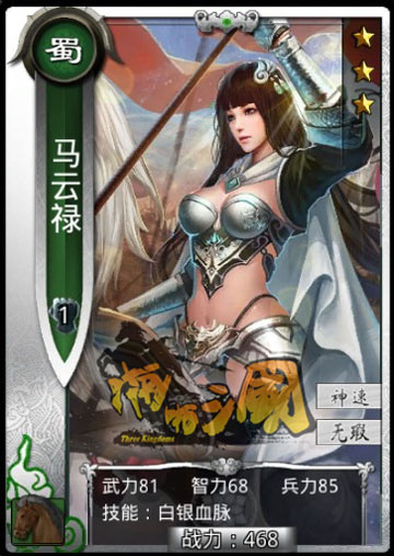 日本畫手操刀!《啪啪三國》限制級女體人設曝光