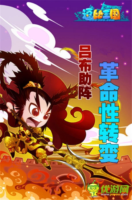 你游戲我買單《三國》開雙版本公測啦!