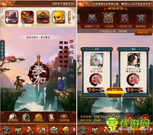 傳說終將被銘記《大掌門》新資料片將來臨!