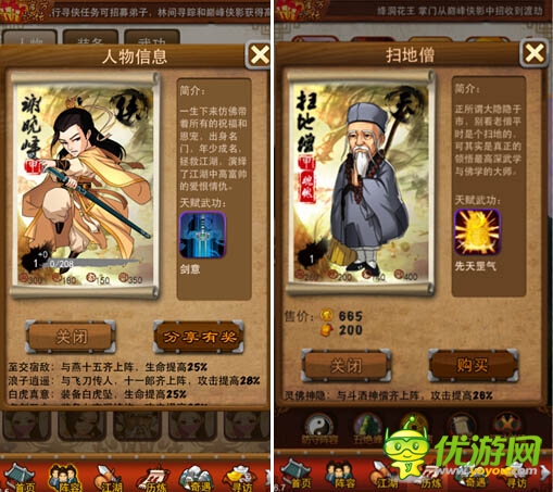 傳說終將被銘記《大掌門》新資料片將來臨!