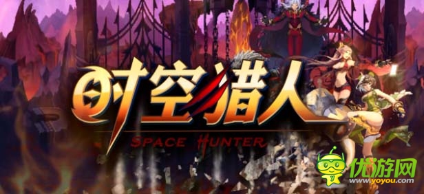 街機大神看過來!iOS《時空獵人》KOH玩法視頻首曝