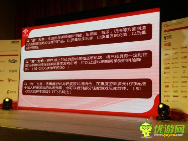 仙海漆亮：重度游戲如何適應移動手機 