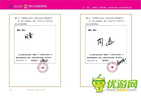 仙果獲迪士尼授權(quán) 4款改編手游下半年發(fā)布