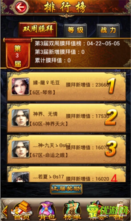  幫會(huì)戰(zhàn)熱血開啟《唐門世界》等你來戰(zhàn)！