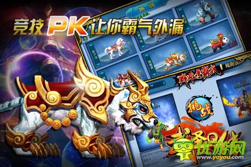 萌版三國誰主天下 《武圣Q傳》今日震撼開測  