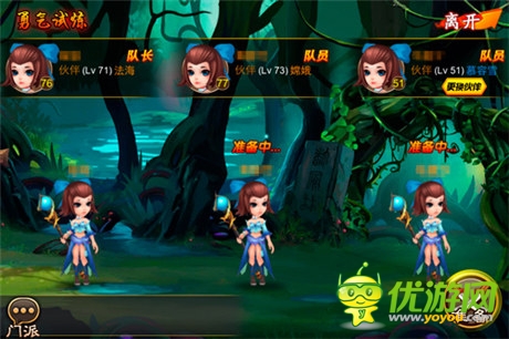 光環(huán)游戲《囧西游》勇氣試煉大揭密