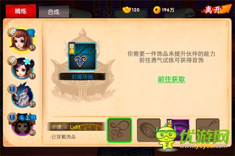 光環(huán)游戲《囧西游》勇氣試煉大揭密