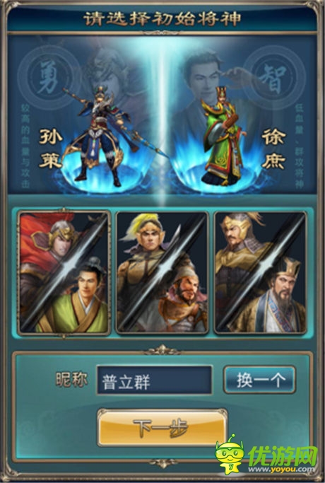 經典傳承 我叫MT+神仙道=《一起斗將神》?