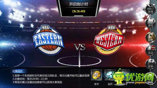 NBA季后賽鏖戰(zhàn) 《NBA夢(mèng)之隊(duì)》新版上線