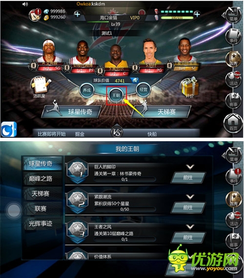 NBA季后賽鏖戰(zhàn) 《NBA夢(mèng)之隊(duì)》新版上線