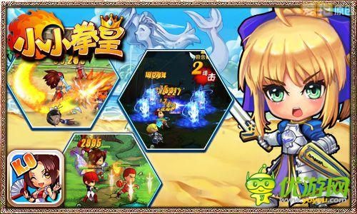 光說(shuō)不練假把式 《小小拳皇》擂臺(tái)競(jìng)技