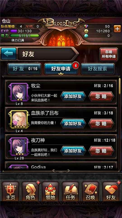 《血族》全方位評測:頗具RPG基因誠意之作