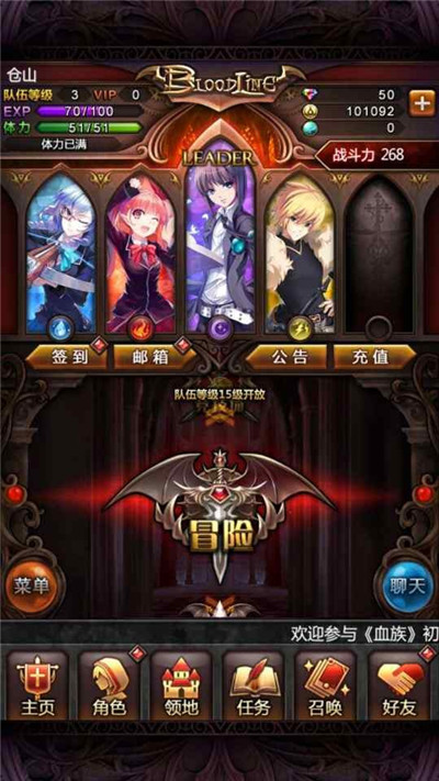 《血族》全方位評測:頗具RPG基因誠意之作