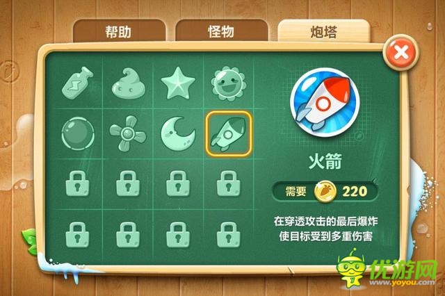 提神塔防《保衛(wèi)蘿卜2》 真正的好游不催眠