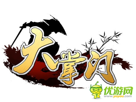 最強(qiáng)版本“大對(duì)決” 《大掌門》熱血轉(zhuǎn)型武俠PK手游