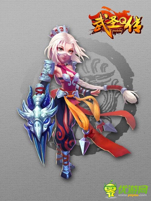 職業(yè)大比拼《武圣Q傳》 天生平民一秒變貴胄