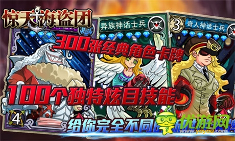 視覺(jué)盛宴：《驚天海盜團(tuán)》路演 活動(dòng)送豪禮