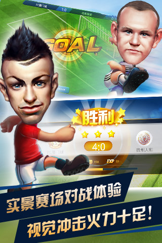  龍珠虎斗：混戰(zhàn) 的世界杯 足球 游戲大 亂斗