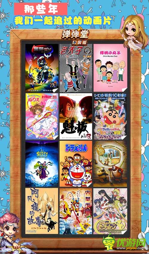 《彈彈堂》口袋版六一狂想曲 動畫亂入節(jié)操掉光