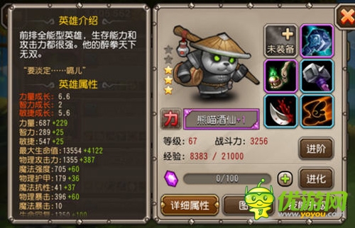 群魔亂舞《刀塔傳奇》cosplay歡樂多