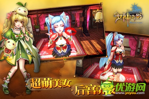 女神之影截圖欣賞