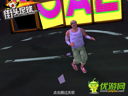 廣州恒大助陣 體育競(jìng)技手游《街頭足球》今日開測(cè)