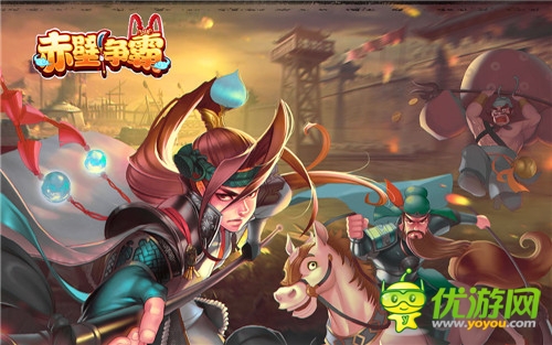  風(fēng)起云涌三國戰(zhàn)《赤壁爭霸》今日火爆開測