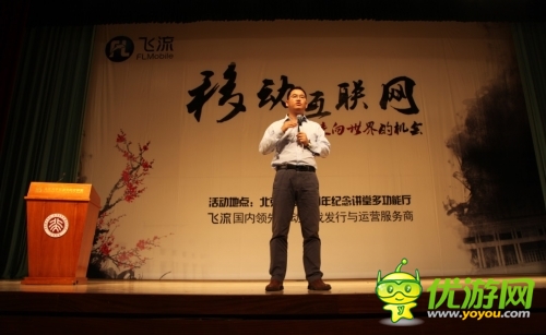 飛流倪縣樂：移動游戲是中國走向世界的機會