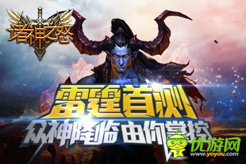 卡牌新玩法《諸神之怒》雷霆封測 好評連連