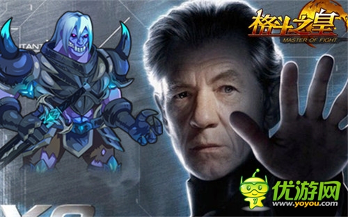 X戰(zhàn)警變異來襲 《格斗之皇》幻獸齊亮相