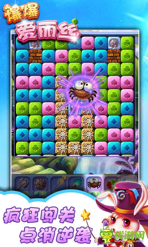 完爆星星!《爆爆愛(ài)麗絲》驚現(xiàn)通關(guān)達(dá)人