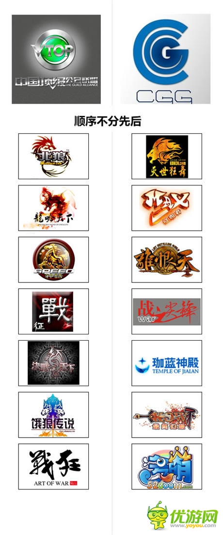 《三國(guó)戰(zhàn)神》與CGG、VTOP公會(huì)聯(lián)盟達(dá)成戰(zhàn)略合作