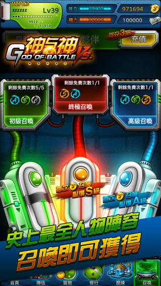 神與神截圖欣賞