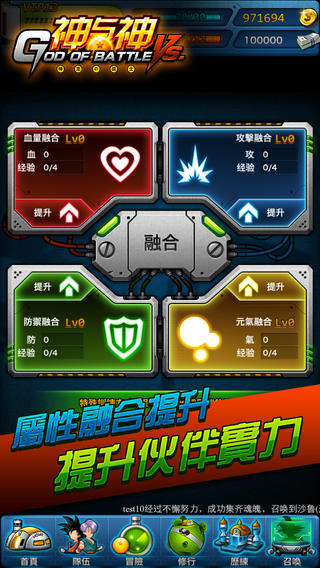 神與神截圖欣賞