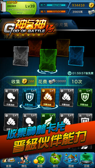 神與神截圖欣賞