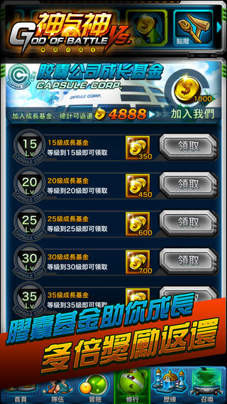 神與神截圖欣賞