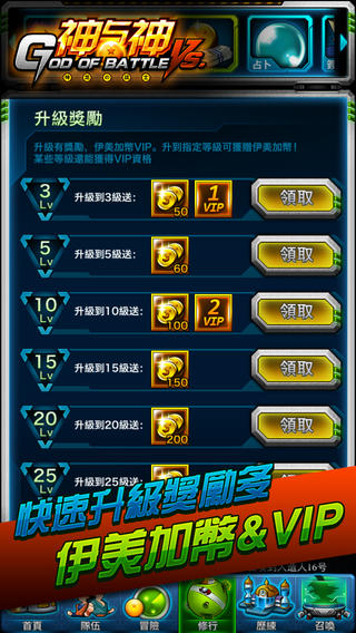 神與神截圖欣賞