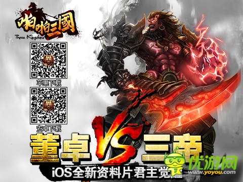 新資料片人氣火爆!《啪啪三國》連開新服