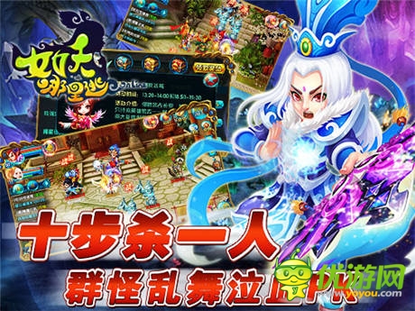 《女妖哪里逃》萬妖攻城 競技場一舉定乾坤