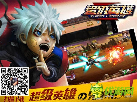 高手不寂寞《超級英雄》團隊戰(zhàn)