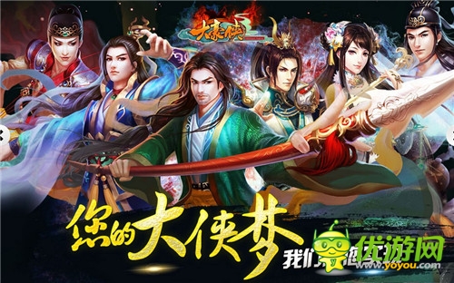 華山論賤 《大豪俠》最武林盛會火熱開啟