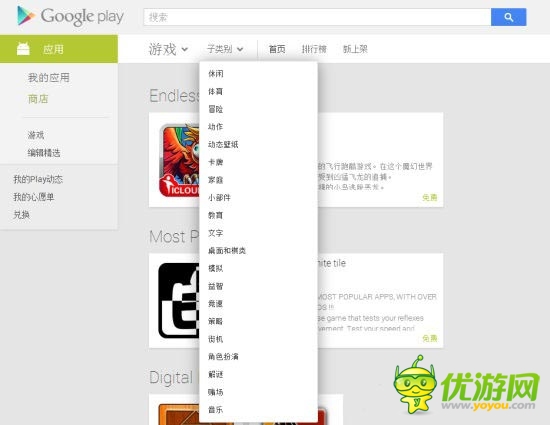 論游戲分類的重要性 谷歌商店手游裝機(jī)量暴漲