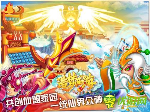 “仙盟系統(tǒng)”大改造《造夢(mèng)西游ol》新版來(lái)襲