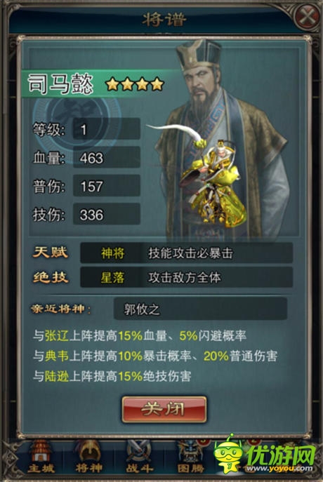 《一起斗將神》武將招募及升級價值大盤點