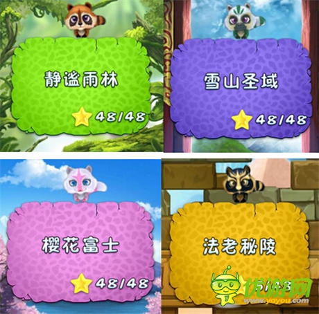 步步驚情《天天跳跳熊》掌上江湖任我行