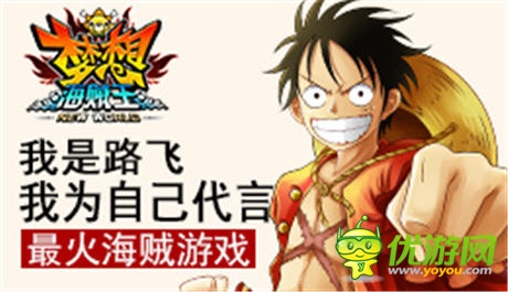 《夢(mèng)想海賊王》FAQ：如何對(duì)對(duì)癥下藥