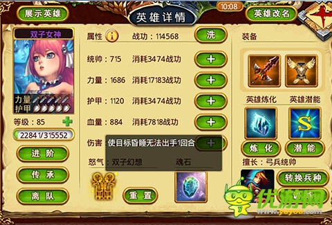 《龍斗士：女神來了》輔助型女神英雄的獲取和應(yīng)用