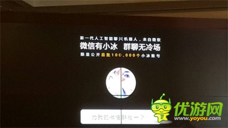 “奶茶妹妹”微軟首秀：變身智能聊天機器人產(chǎn)品經(jīng)理