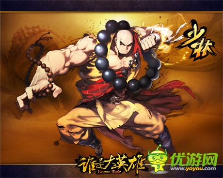 出手改變江湖 暢游3D魔幻武俠手游《誰是大英雄》首曝